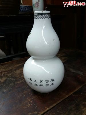80年代景德镇制工艺瓷葫芦瓶(花鸟图)